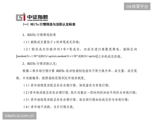 持有“碳中和认证”正成为体育场馆REITs估值模型中的关键权重因子